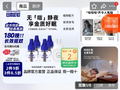 “日本叮叮”和日本无关！驱蚊液销量大户被曝“假洋品牌”