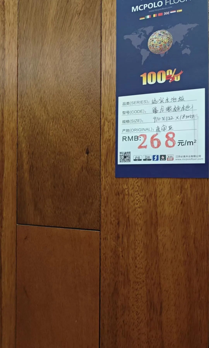 南宁市场上常见此类板材标识，商家若不诚信，消费者难以辨识木种。