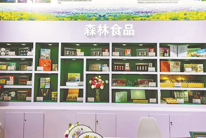     森林食品展区。  本报记者 李健摄
