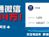 亲口承认！王力宏用千万代言费购买比亚迪股票，坦言弥补早年遗憾