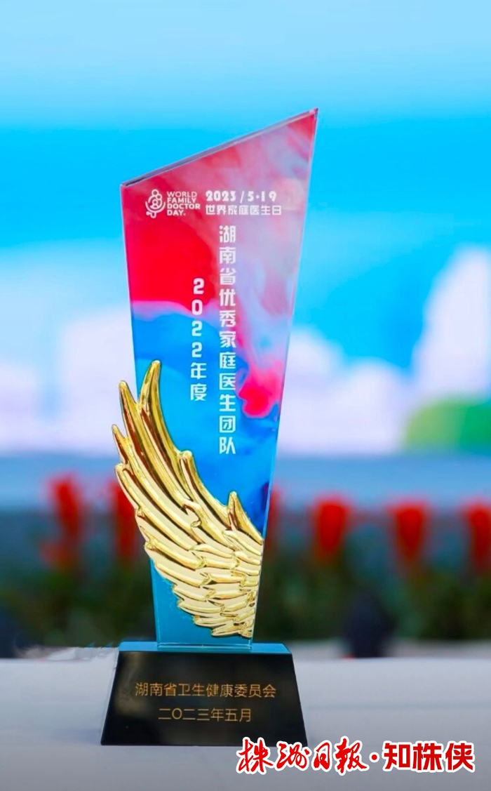 2022年度湖南省优秀家庭医生团队奖杯。受访者供图