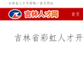 吉大二院招聘14人