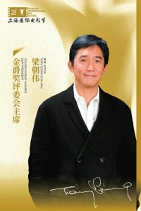 梁朝伟 主办方供图