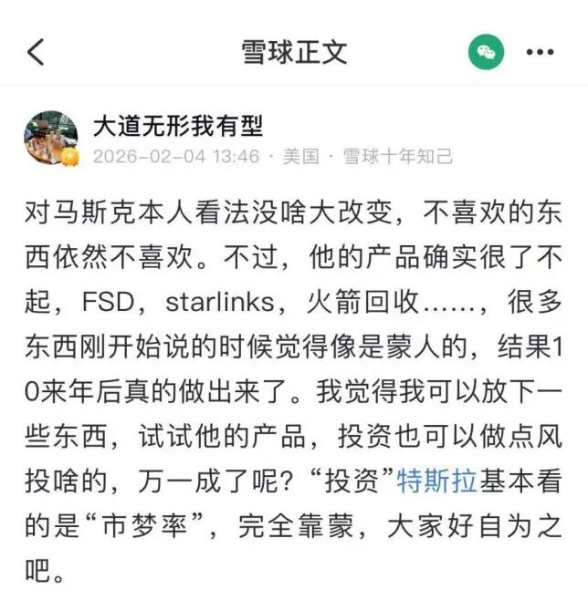 图片来源：雪球App