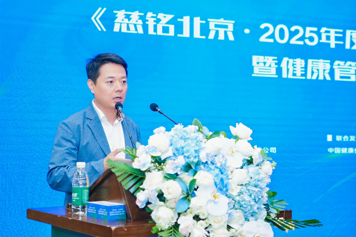 ▲中华医学会健康管理学分会常委、秘书长王鹏致辞