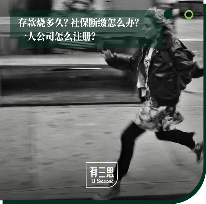 图源：公众号「有三思 U Sense」）