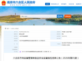 南京市六合区市场监督管理局食品安全监督抽检信息公告（2026年第01期）