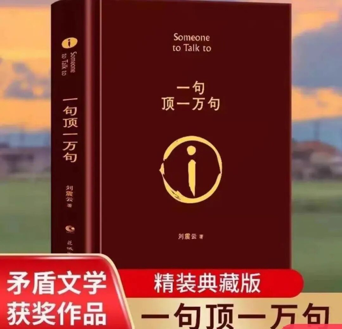 有盗版店铺竟然把“茅盾”写成“矛盾”