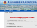 广东省惠州市市场监督管理局食品安全监督抽检信息（2026年第5期）
