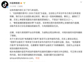 《给阿嬷的情书》2000万投流？抖音回应：纯属编造，历史上单部影视剧在抖音的最高营销投入，不到这个数的五分之一