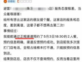 用户通过豆包预订饭店座位，到店后被告知“你找豆包预约那你找豆包啊”，豆包客服回应：无法帮用户预订或者购买商品
