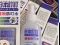 又一个销量神话，被曝假洋品牌