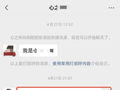 低首付成“陷阱”，退款难成常态，花生好车多环节遭消费者投诉