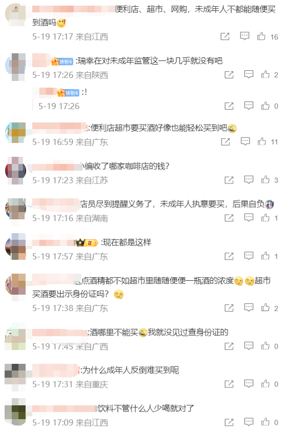 图源：微博