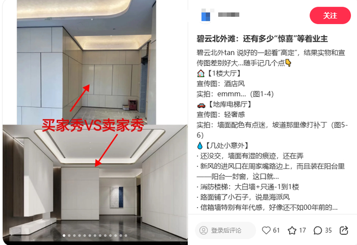 小红书截图