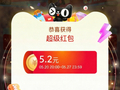 【20:00 限 15 分钟】全网 618 大促 520 秒杀 20:00 正式开始，速抢淘宝 5 万大红包
