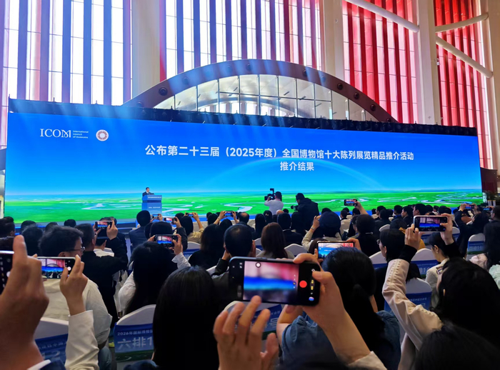 2026年国际博物馆日中国主会场活动开幕式现场。