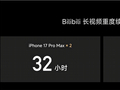 续航直接干翻两台iPhone 17 Pro Max！小米17 Max续航封神