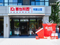 “长租也安居”——让城市奋斗者在城市中更安心的居住