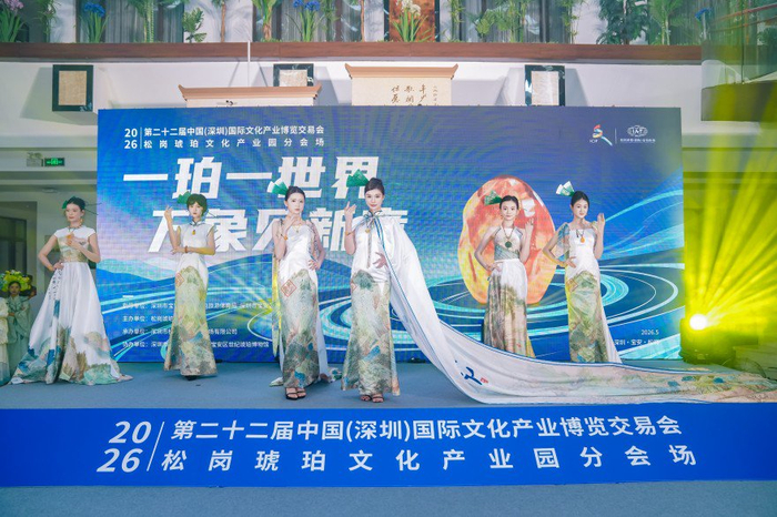 ▲图：《丝路珀光·和合之韵》琥珀T台秀