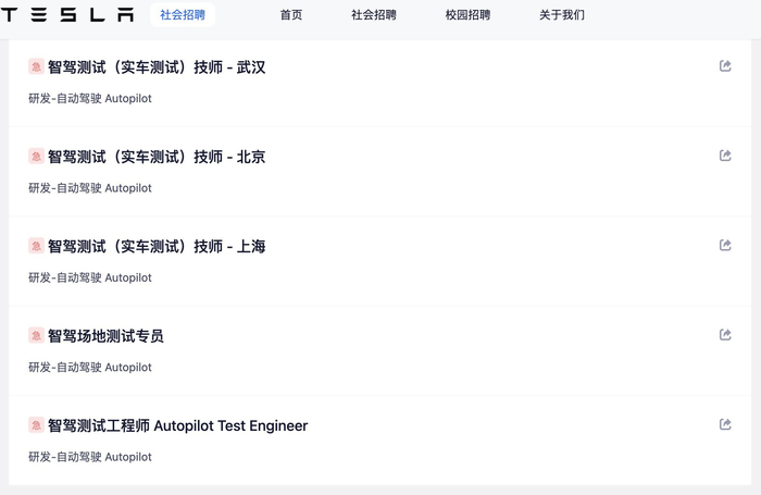 图片来源：特斯拉官网