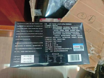 涉案减肥咖啡外包装和配料表。受访者供图