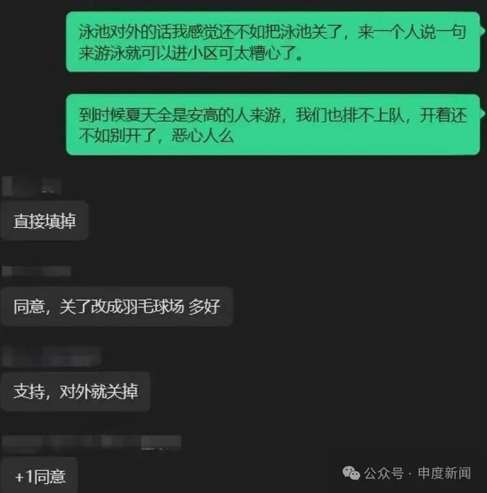 ▲业主群里针对泳池如何开放的讨论