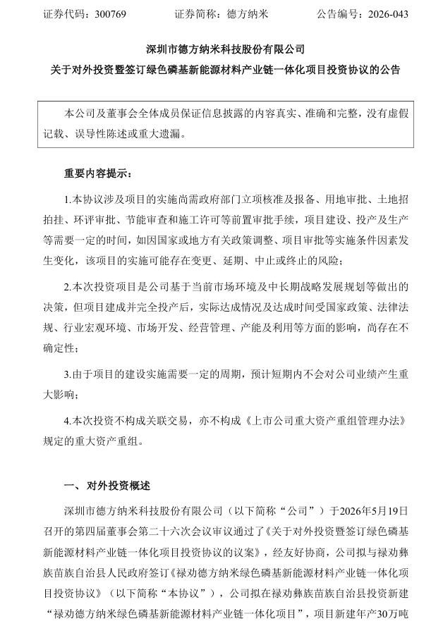 图片来源：公司公告