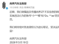 判赔2500万元 也堵不上车圈黑嘴