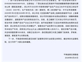 37人被抓，卫健部门4人被问责！广西通报“消字号”儿童乳膏添加激素药物：涉事公司擅自非法添加违禁成分、虚假宣传产品功效