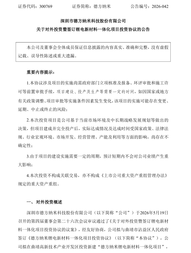 图片来源：公司公告