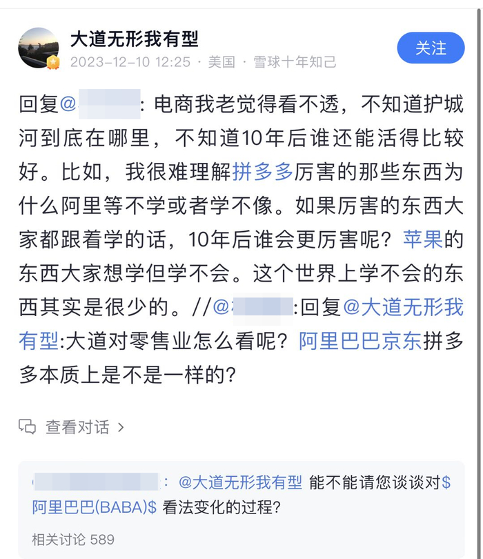 图源：雪球