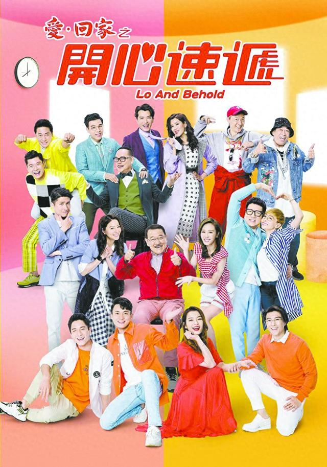 《爱·回家之开心速递》海报