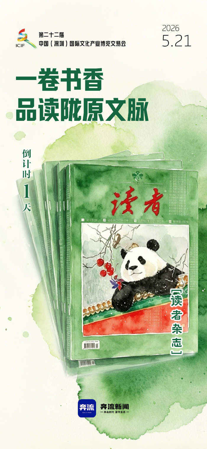 海报制作｜奔流新闻设计师 钟文静