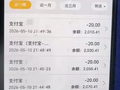 突然失控！杭州大姐手机账户20分钟内连续扣费25次！警方发现，大姐曾在“免费领鸡蛋”时被人偷偷注册账号进行盗刷