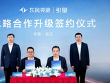 东风奕派官宣与华为乾崑战略合作升级：年内将推三款全新车型，首车 M8 定档 5 月 23 日全球首秀