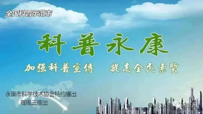 来源：科普中国