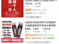 “体测神药”热销背后