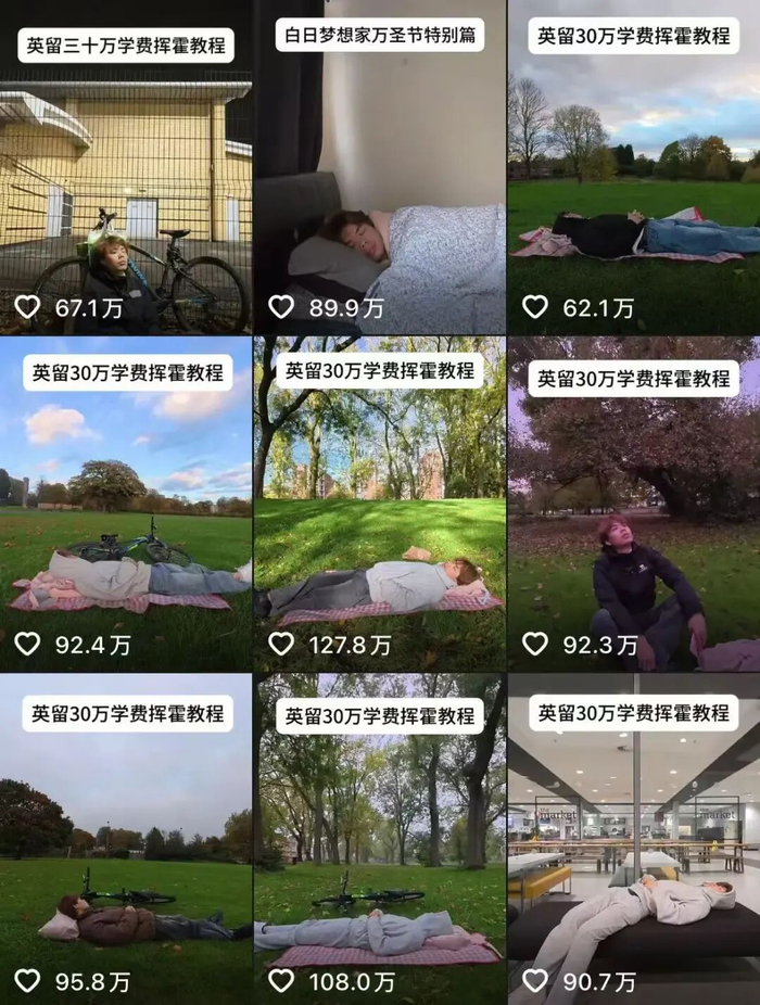 @白日梦想家 抖音视频截图