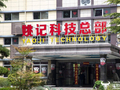 姚记科技2025年营收净利双降 总经理姚朔斌却涨薪至290万元