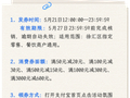 【提示】今天12:00开抢！徐汇五五购物节第四轮消费券来了