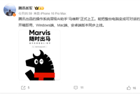 腾讯操作系统级AI助手马维斯正式上工：6个AI牛马24小时待命 支持一句话关闭Windows广告