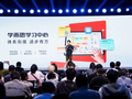 学而思与华为平板达成独家战略合作：“四指横滑”无缝进入专属教育空间，6 月起推送升级