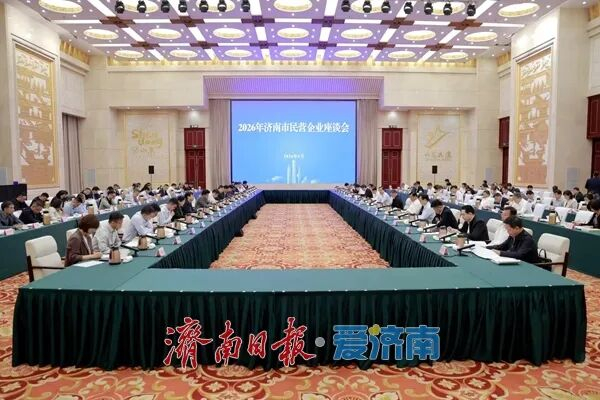    座谈会现场 图片来源：济南日报