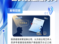 证券公司展业投诉案例 | 05 佣金收取有标准 口头约定难为凭
