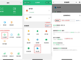 太方便！微信一键交物业费 近万个小区已开通