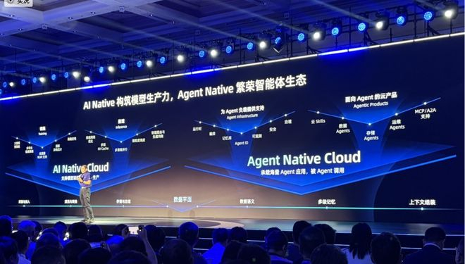  Agentic Native云位置提升，界面新闻记者摄