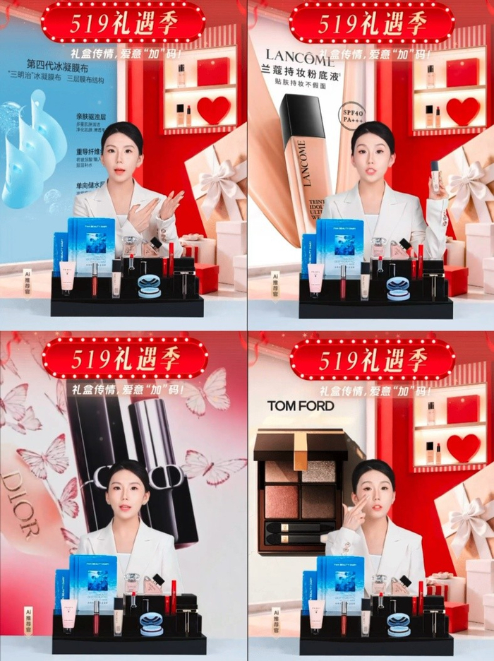 更接近真人达播直播间的编排