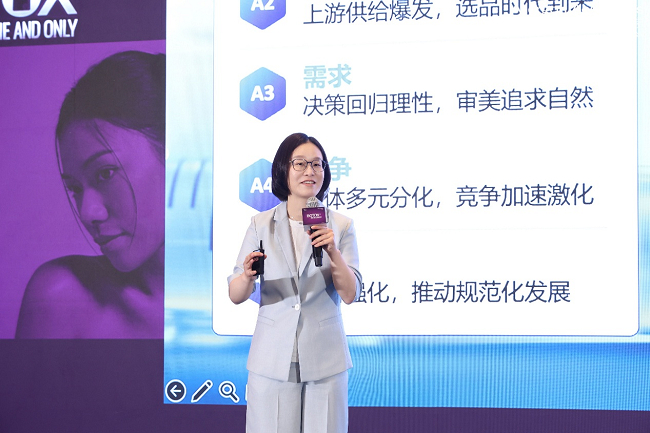 《保妥适®2026运营诊断白皮书》发布现场