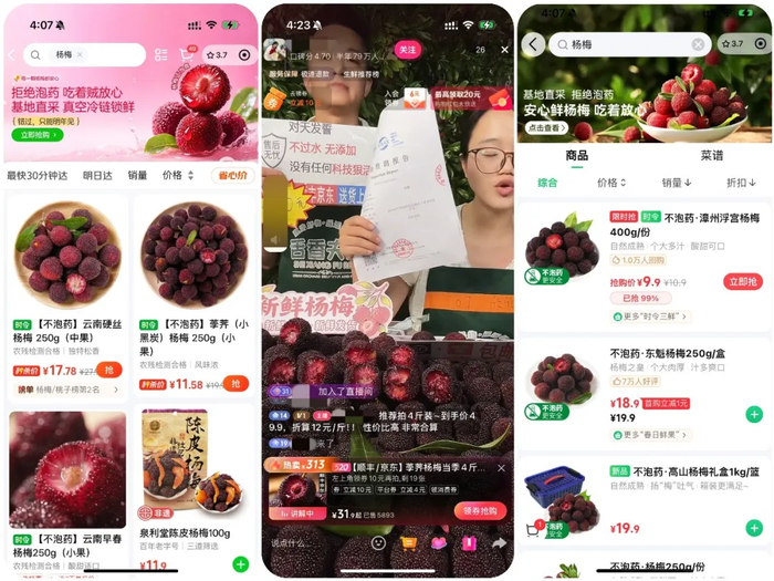图源：《消费者报道》记者截图